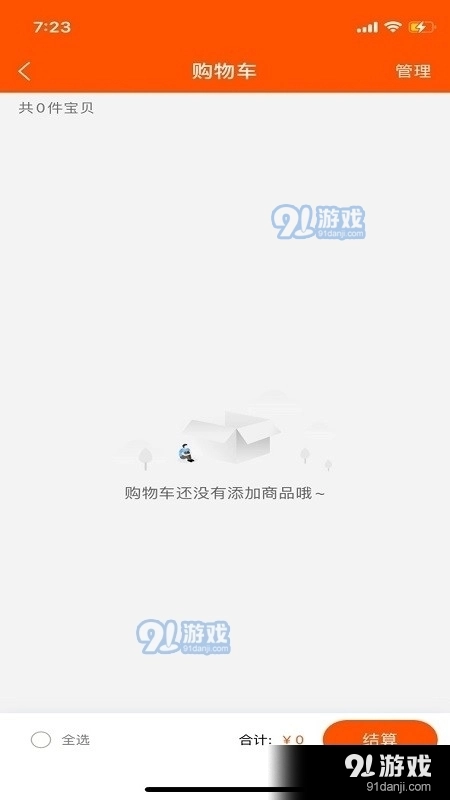 抢购精品联盟安卓直装版图1