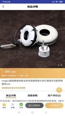 木头商城官方正版图4
