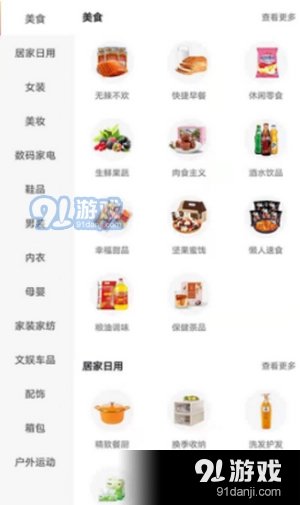金桔生活手机最新版图1