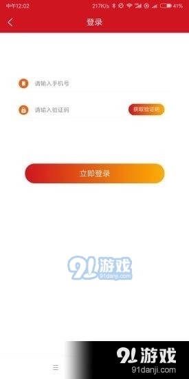 锦港红酒手机版图3