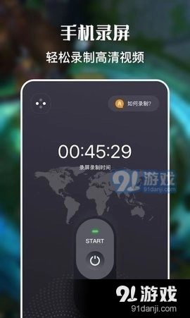 一键录屏最新版图3