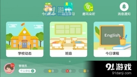 小哈利英语手机版图1