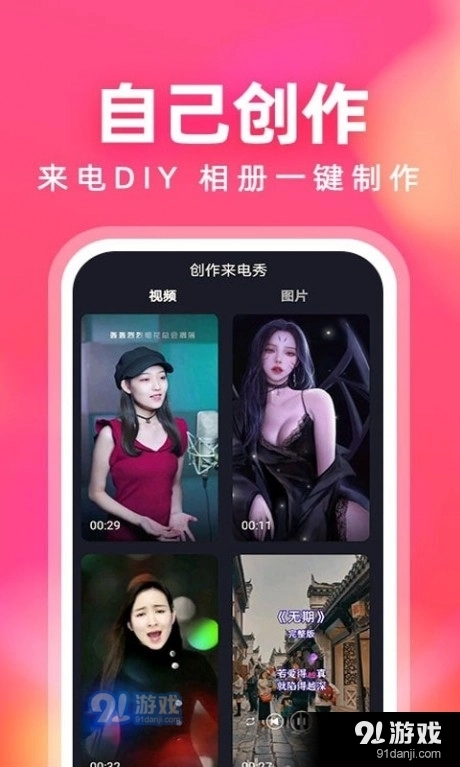 来电铃声多官方最新版图4