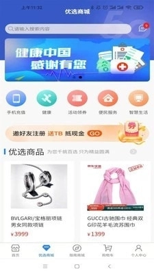 指南在首最新版图3