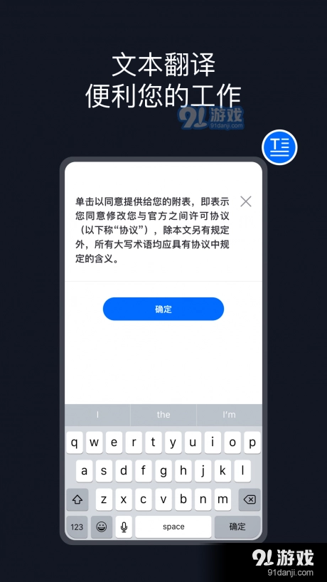 相机翻译最新版图3