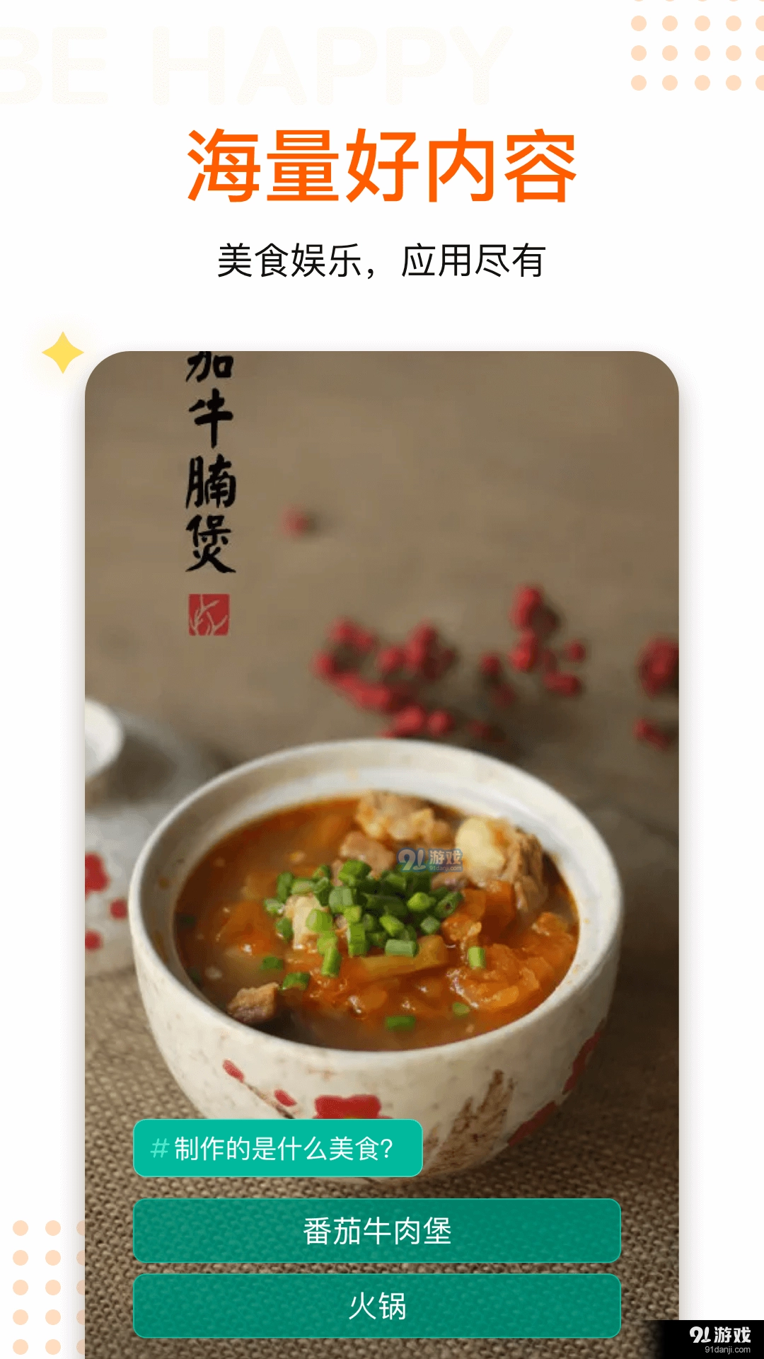 快乐派短视频最新免费版图2