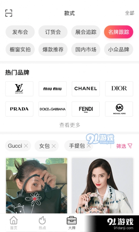 唯包网安卓免费版图3