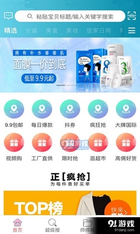 师师惠原版图3