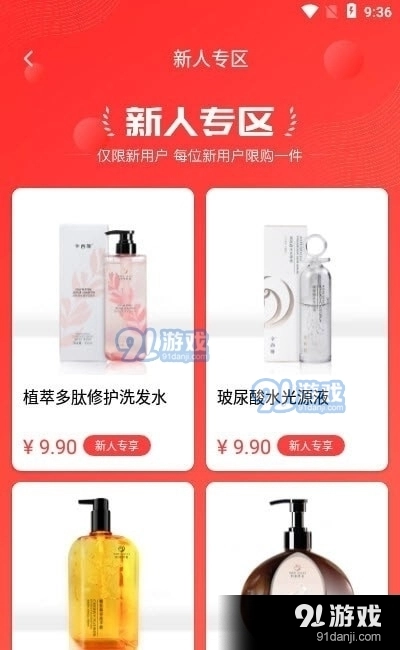 海贝易购无广告版图1