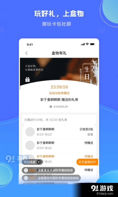 盒物通用版图4