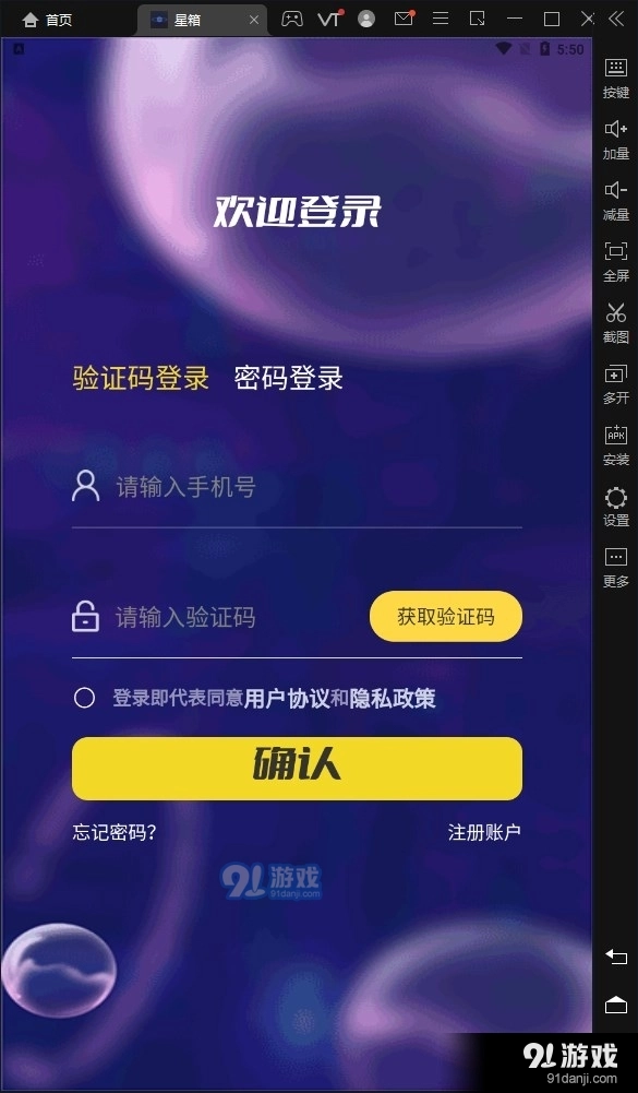 星箱手机免费版图2