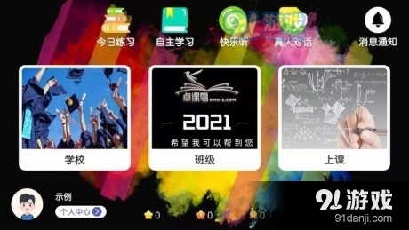 卓课鸟正版图1