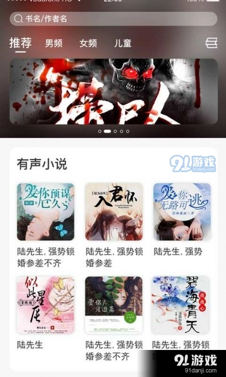想听就听免费版图1