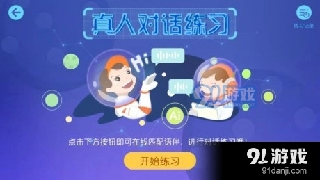 卓课鸟正版图2