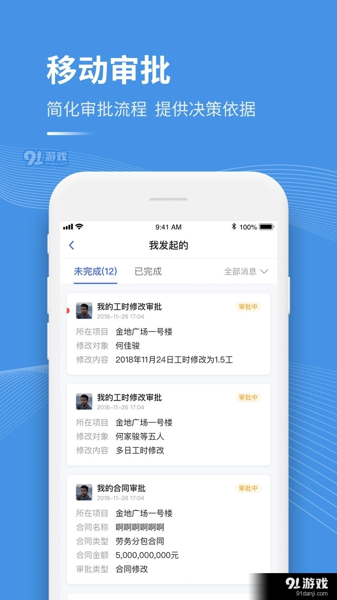 工书手机免费版图3