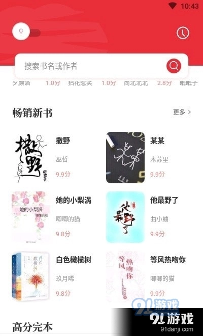 读书阁直装版图2