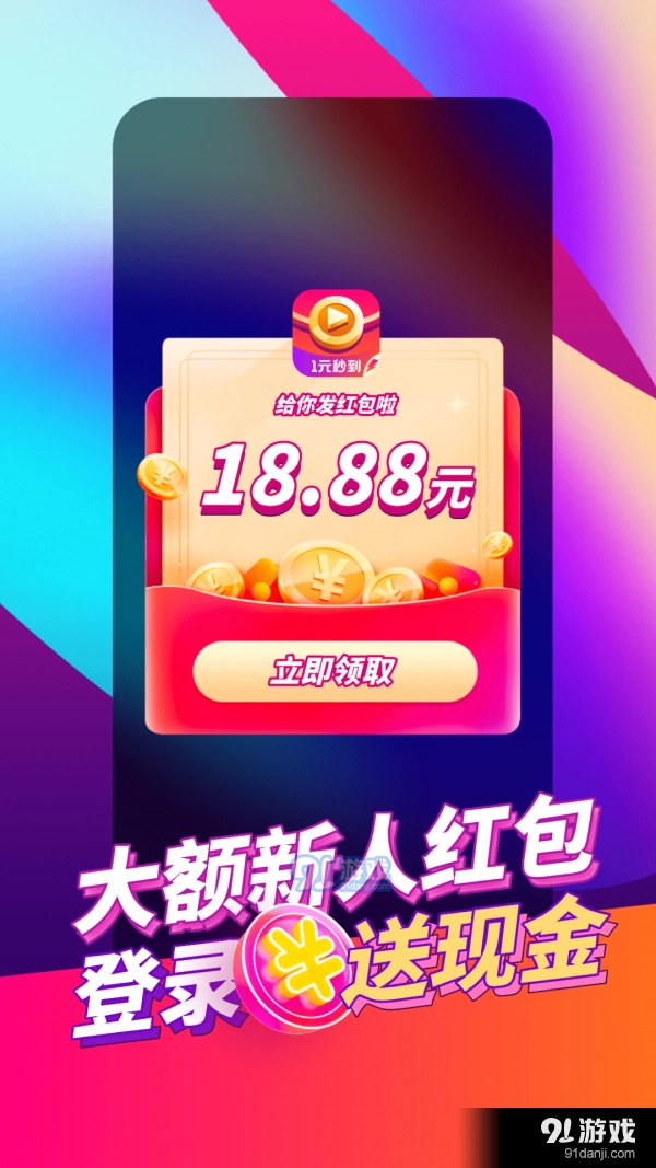 喜鹊短视频无广告版图3