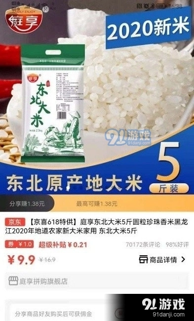 羚鹿优选手机最新版图2