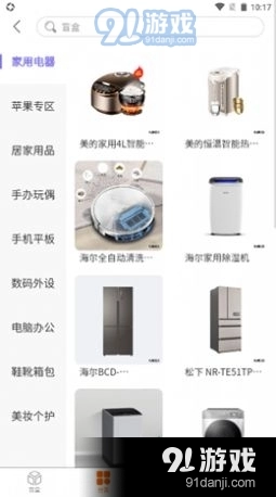 乐换盲盒最新版图2