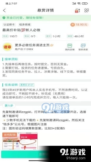 快简赚原版图3
