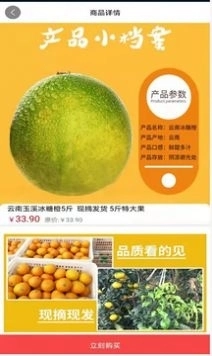 优享销品最新免费版图2