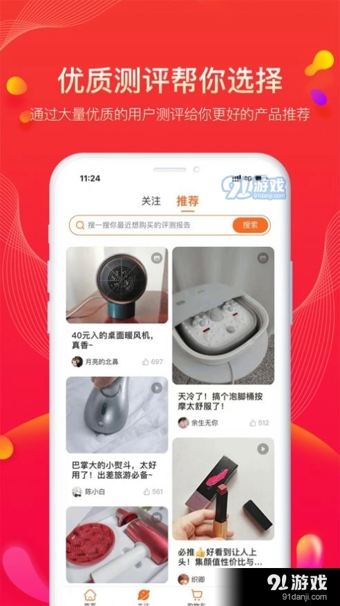 果宝严选安卓免费版图2