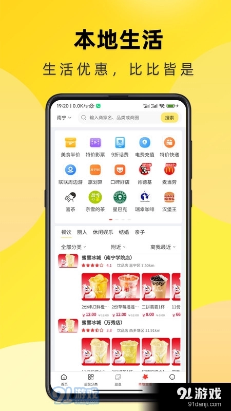 不渝手机正版图4