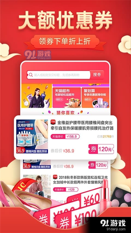 聚更划算通用版图2
