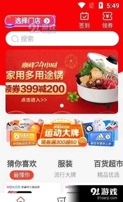 悠悠雨商城最新免费版图3