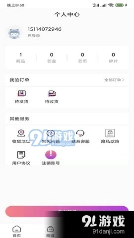 芒淘通用版图3