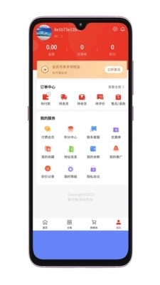 集优购商城通用版图2