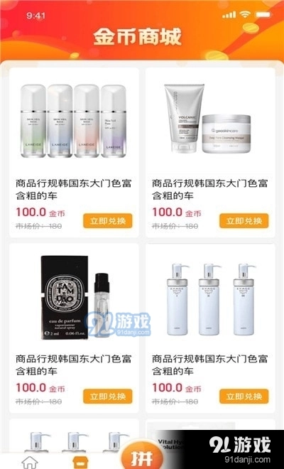 心想淘省钱购物官方正版图2