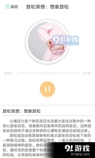 FREE呼吸手机正版图5