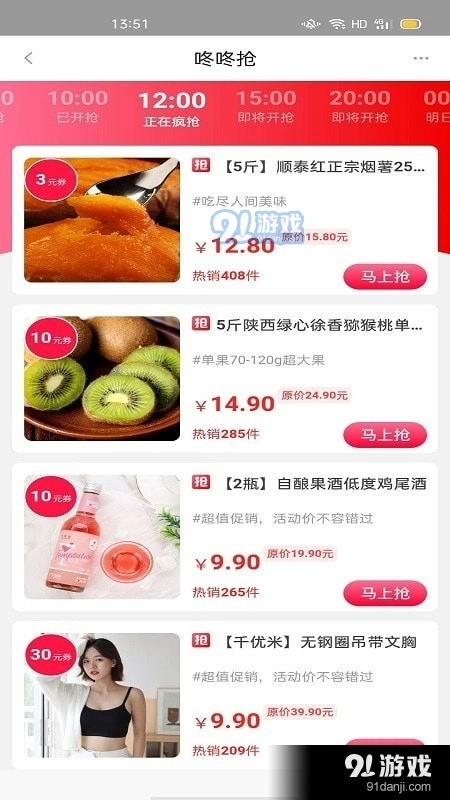 豌豆省钱商城安卓免费版图3