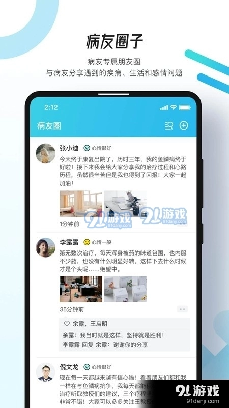 万众医心手机最新版图3