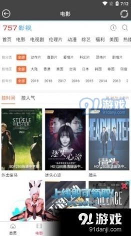 757影视免费版图3