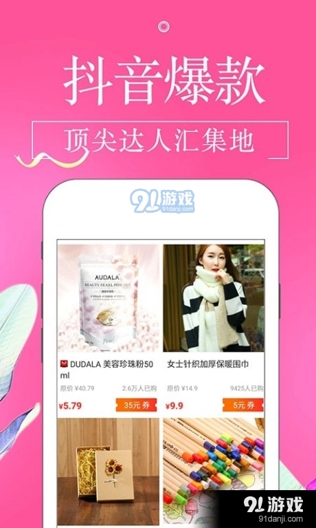 金猪淘宝贝最新免费版图3