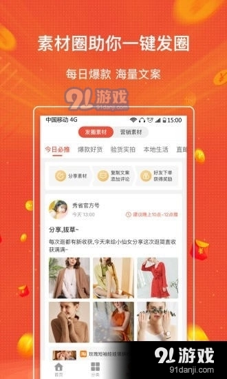秀省安卓版图4