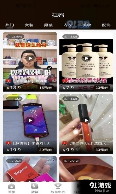 网购骑士商城购手机版图1