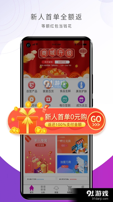 益购商城免费版图3