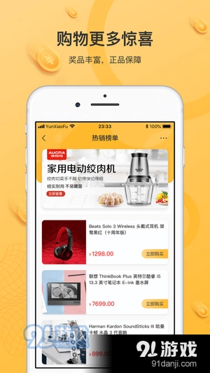 云小福安卓版图1