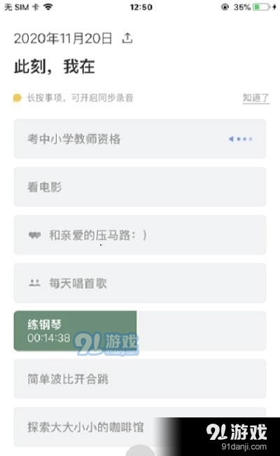 半时无广告版图3