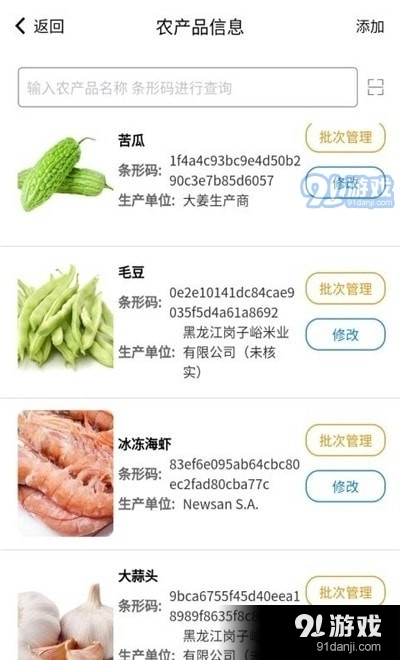 山东菜场官方版图2