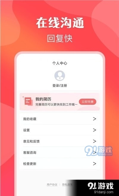 苹果兼职通用版图2