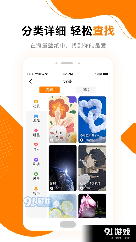 高清壁纸秀原版图1