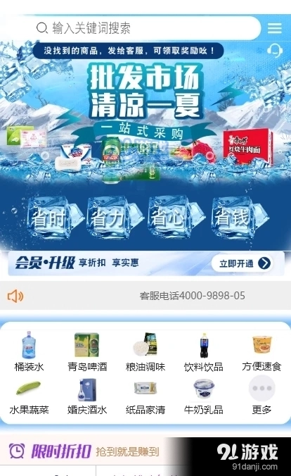 98云城官方最新版图3