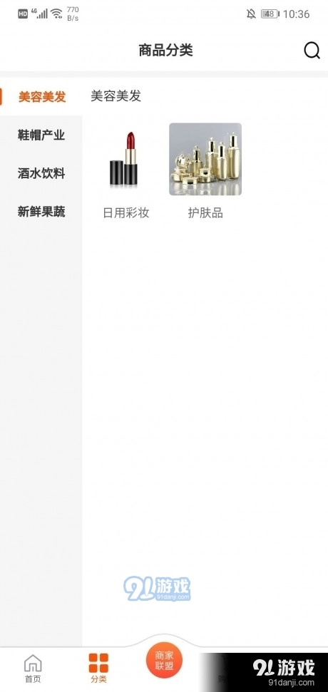 中企慧选安卓直装版图2