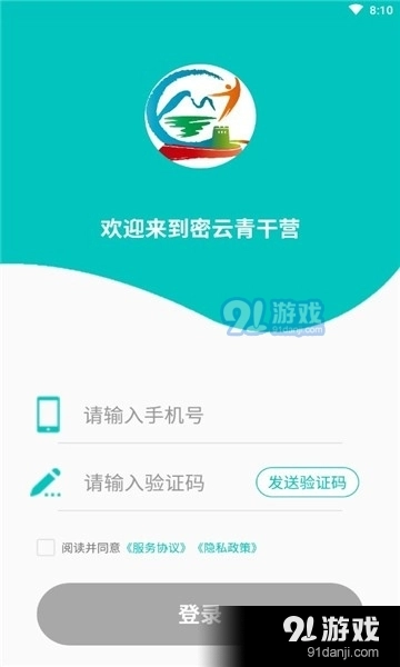 青干营无广告版图1