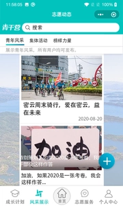 青干营无广告版图2