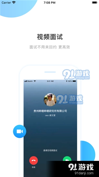 南方就业免费原版图1